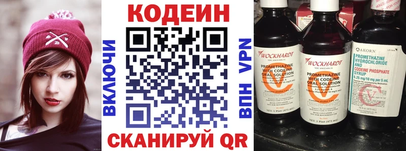 где купить наркотик  Болгар  Codein напиток Lean (лин) 