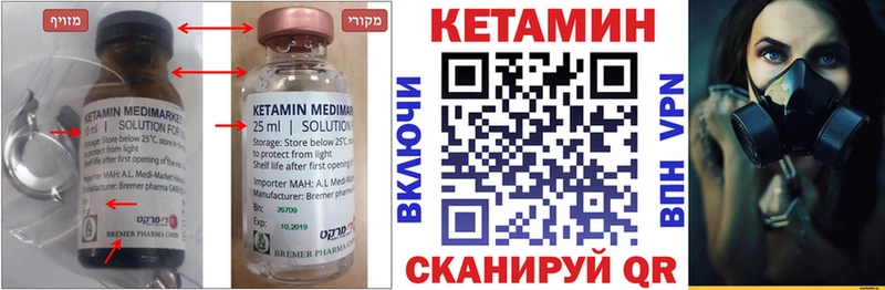 Кетамин VHQ  Болгар 