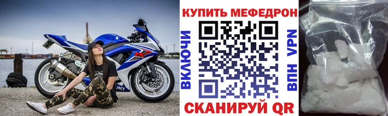 Мефедрон кристаллы  где найти наркотики  Болгар 